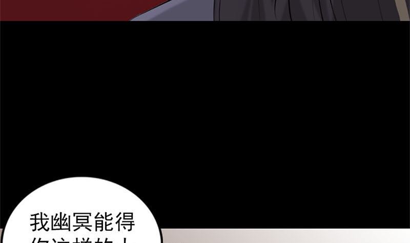 天降横祸韩漫全集-第292话 地狱烈火无删减无遮挡章节图片 