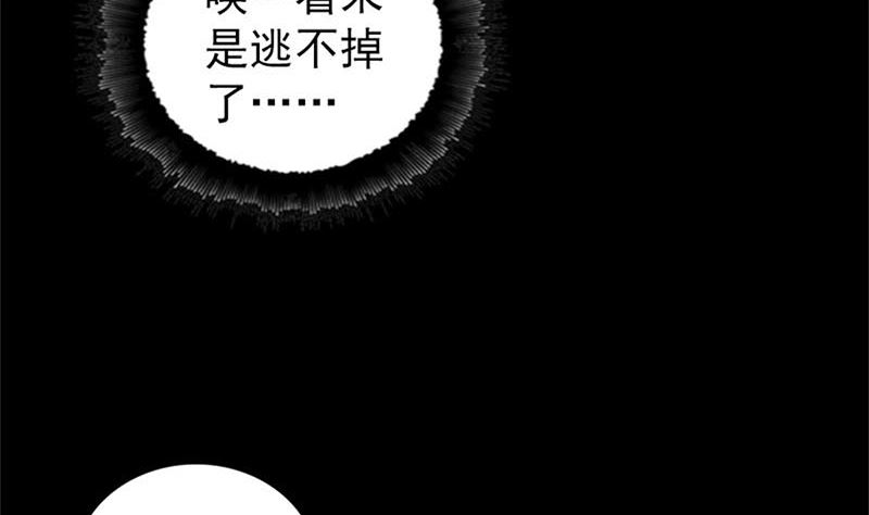 天降横祸韩漫全集-第292话 地狱烈火无删减无遮挡章节图片 