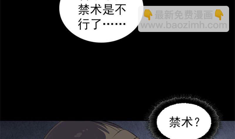 天降横祸韩漫全集-第292话 地狱烈火无删减无遮挡章节图片 