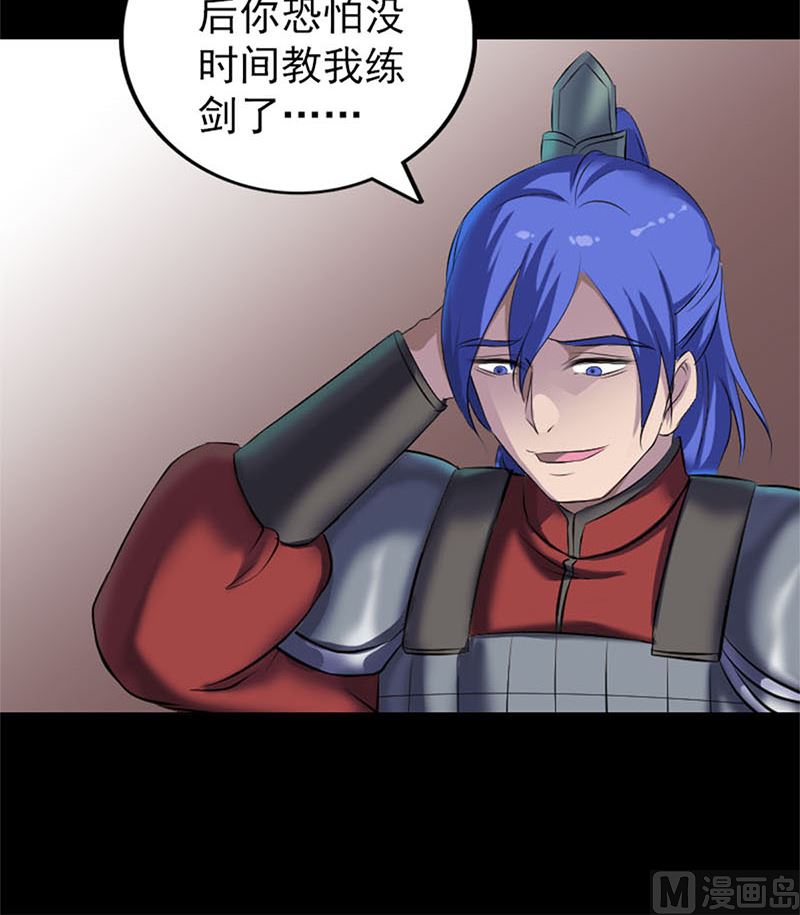 天降横祸韩漫全集-第292话 地狱烈火无删减无遮挡章节图片 