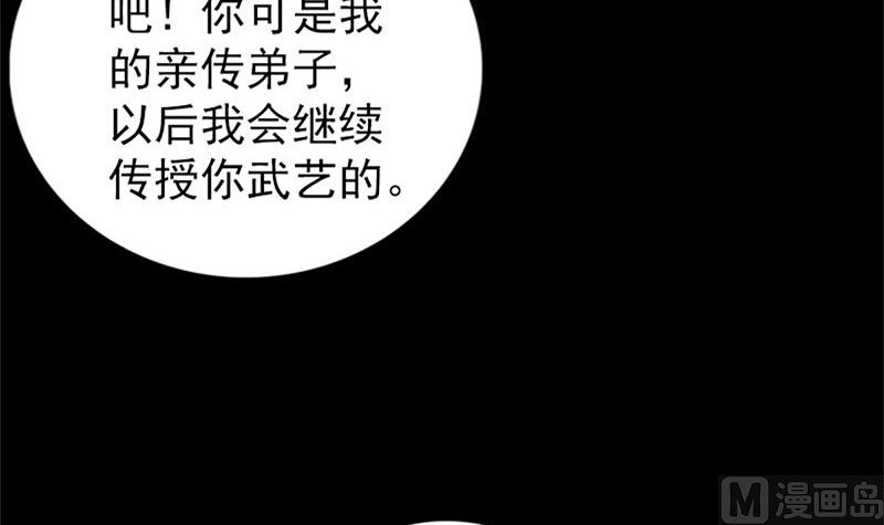 天降横祸韩漫全集-第292话 地狱烈火无删减无遮挡章节图片 