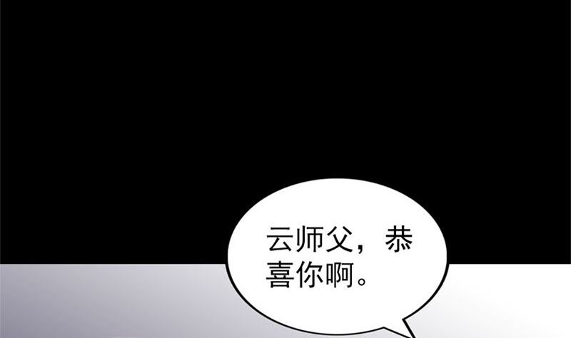 天降横祸韩漫全集-第292话 地狱烈火无删减无遮挡章节图片 