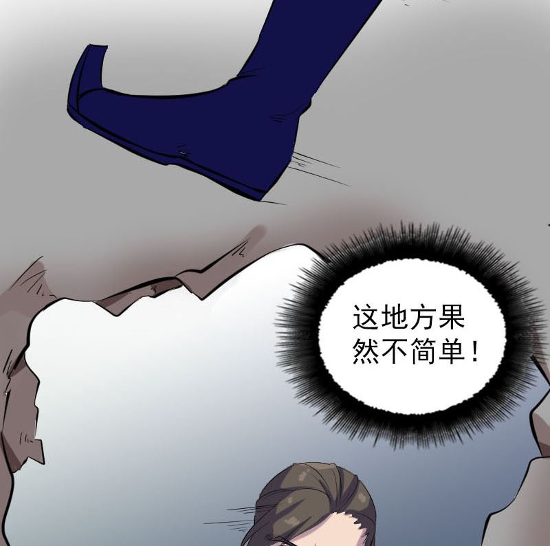 天降横祸韩漫全集-第293话 暗藏玄关无删减无遮挡章节图片 