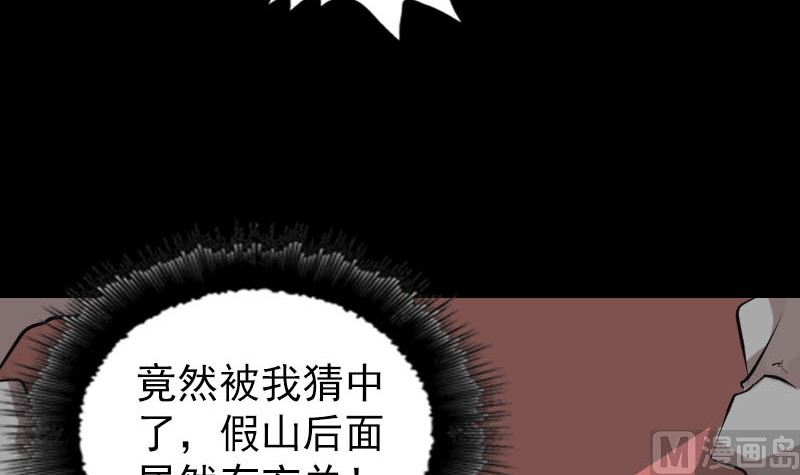 天降横祸韩漫全集-第293话 暗藏玄关无删减无遮挡章节图片 
