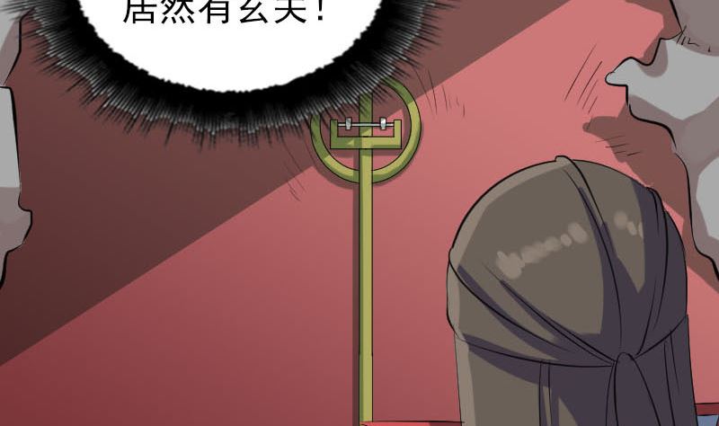 天降横祸韩漫全集-第293话 暗藏玄关无删减无遮挡章节图片 