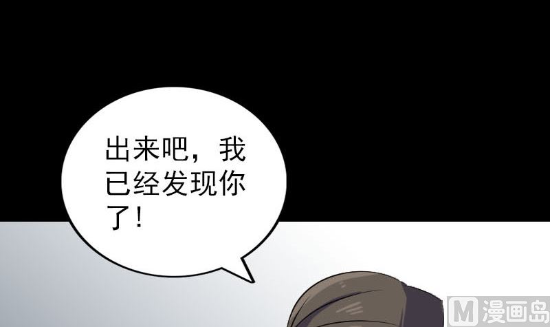 天降横祸韩漫全集-第293话 暗藏玄关无删减无遮挡章节图片 