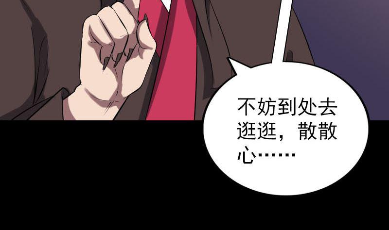 天降横祸韩漫全集-第293话 暗藏玄关无删减无遮挡章节图片 