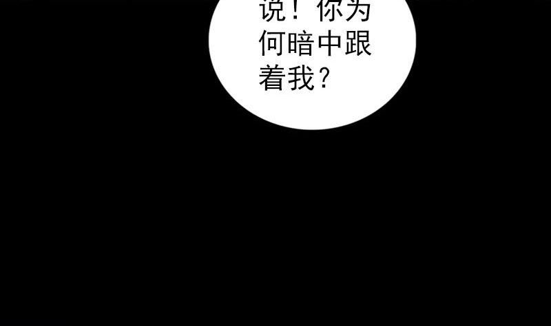 天降横祸韩漫全集-第293话 暗藏玄关无删减无遮挡章节图片 