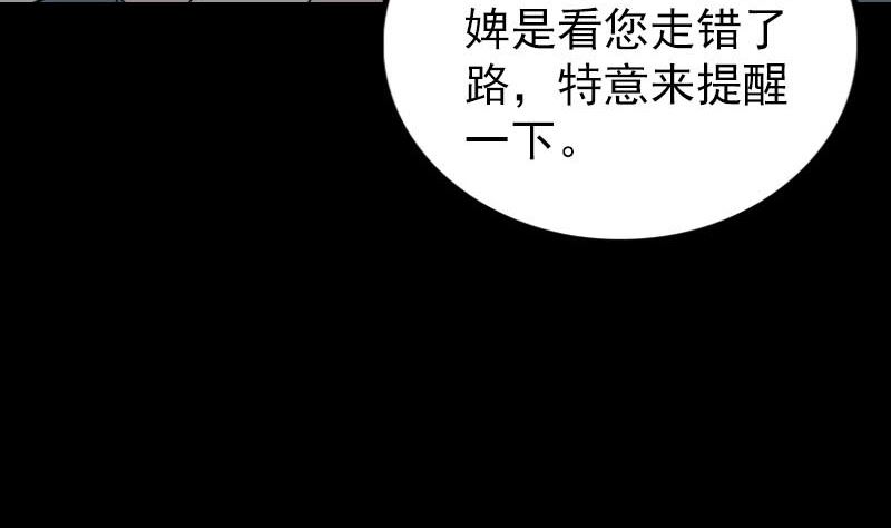 天降横祸韩漫全集-第293话 暗藏玄关无删减无遮挡章节图片 