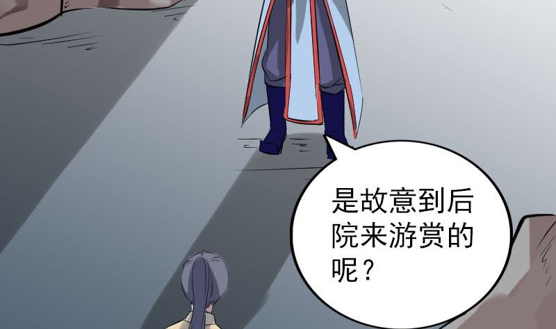天降横祸韩漫全集-第293话 暗藏玄关无删减无遮挡章节图片 