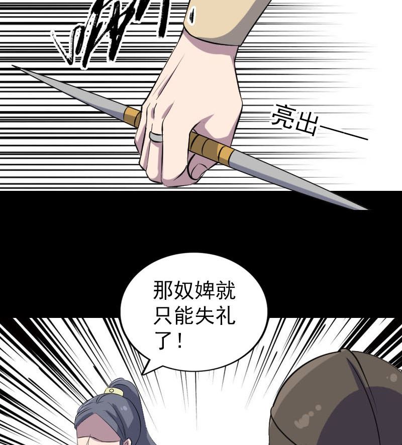 天降横祸韩漫全集-第293话 暗藏玄关无删减无遮挡章节图片 