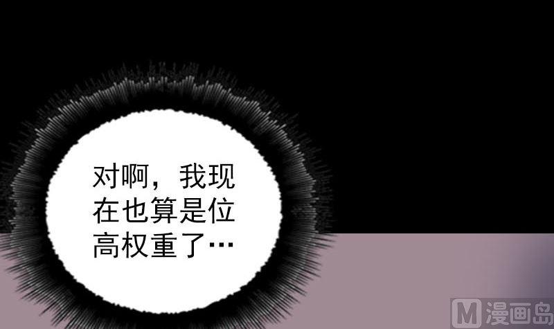 天降横祸韩漫全集-第293话 暗藏玄关无删减无遮挡章节图片 