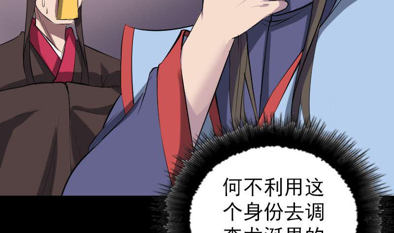 天降横祸韩漫全集-第293话 暗藏玄关无删减无遮挡章节图片 