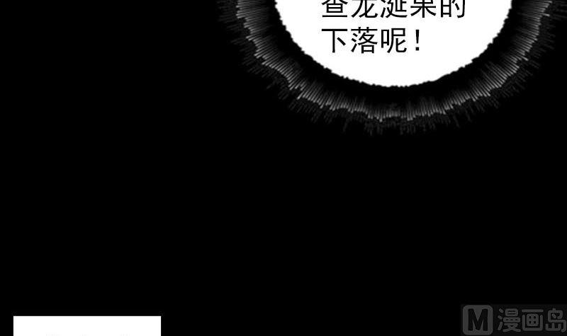天降横祸韩漫全集-第293话 暗藏玄关无删减无遮挡章节图片 