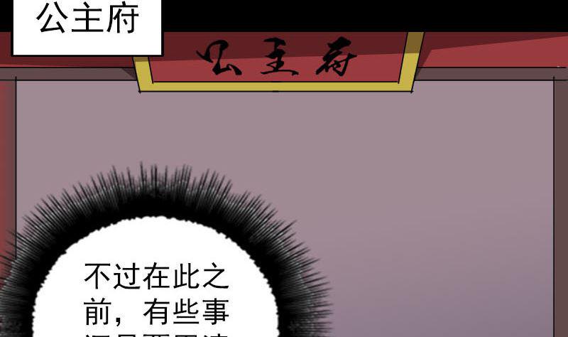 天降横祸韩漫全集-第293话 暗藏玄关无删减无遮挡章节图片 