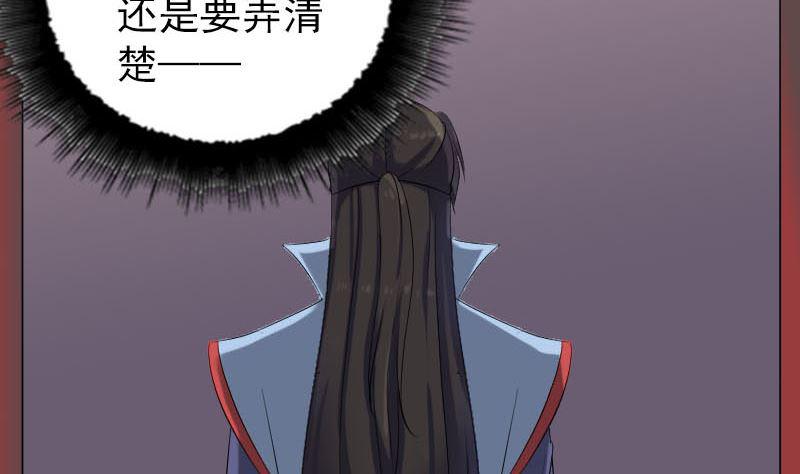 天降横祸韩漫全集-第293话 暗藏玄关无删减无遮挡章节图片 