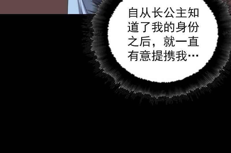 天降横祸韩漫全集-第293话 暗藏玄关无删减无遮挡章节图片 