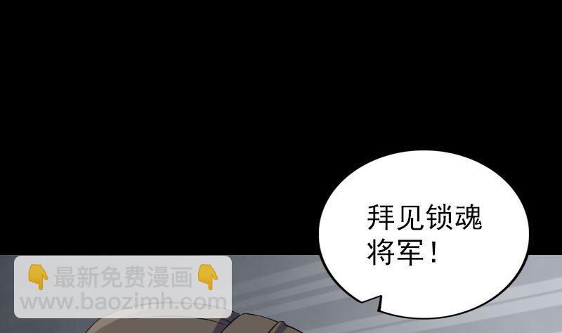 天降横祸韩漫全集-第293话 暗藏玄关无删减无遮挡章节图片 