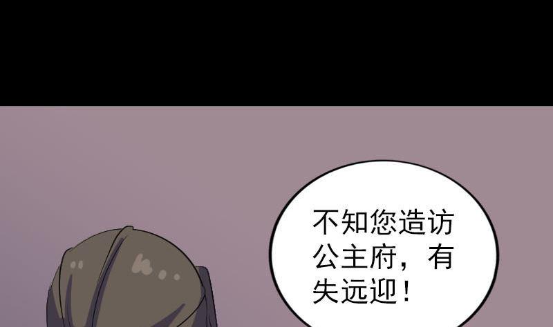 天降横祸韩漫全集-第293话 暗藏玄关无删减无遮挡章节图片 