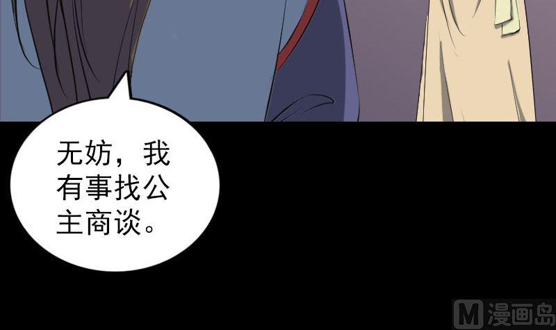 天降横祸韩漫全集-第293话 暗藏玄关无删减无遮挡章节图片 