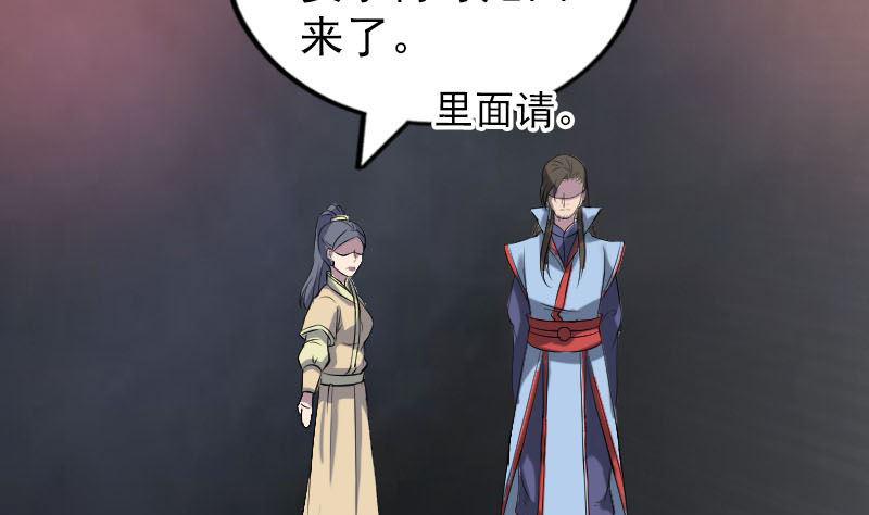 天降横祸韩漫全集-第293话 暗藏玄关无删减无遮挡章节图片 
