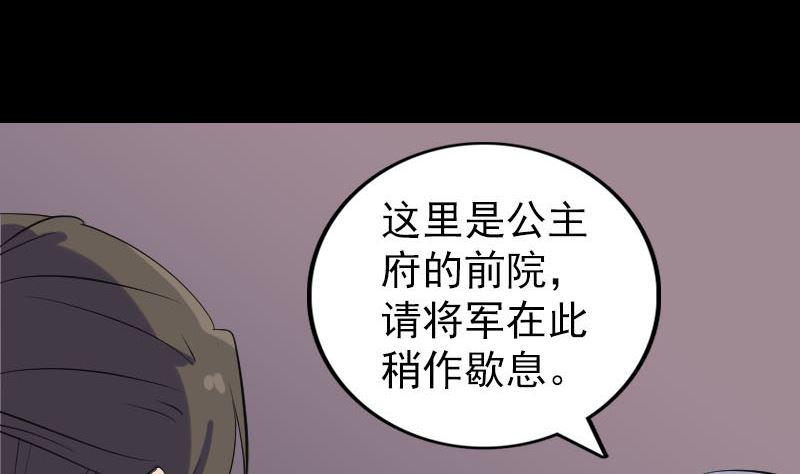 天降横祸韩漫全集-第293话 暗藏玄关无删减无遮挡章节图片 