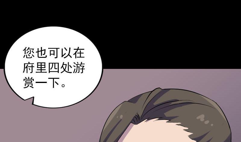 天降横祸韩漫全集-第293话 暗藏玄关无删减无遮挡章节图片 