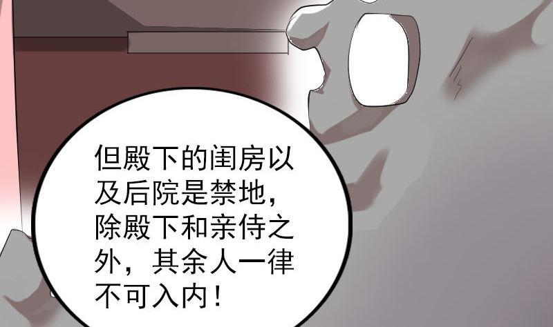天降横祸韩漫全集-第293话 暗藏玄关无删减无遮挡章节图片 