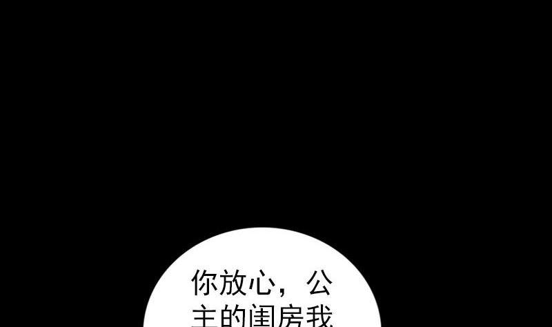 天降横祸韩漫全集-第293话 暗藏玄关无删减无遮挡章节图片 