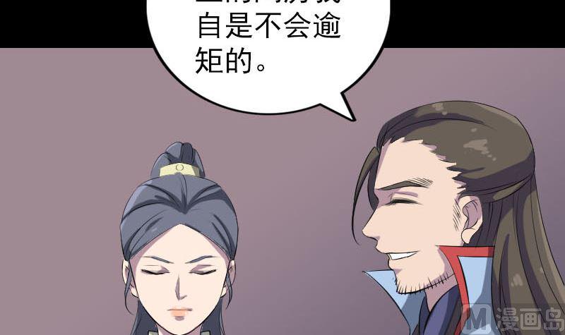 天降横祸韩漫全集-第293话 暗藏玄关无删减无遮挡章节图片 