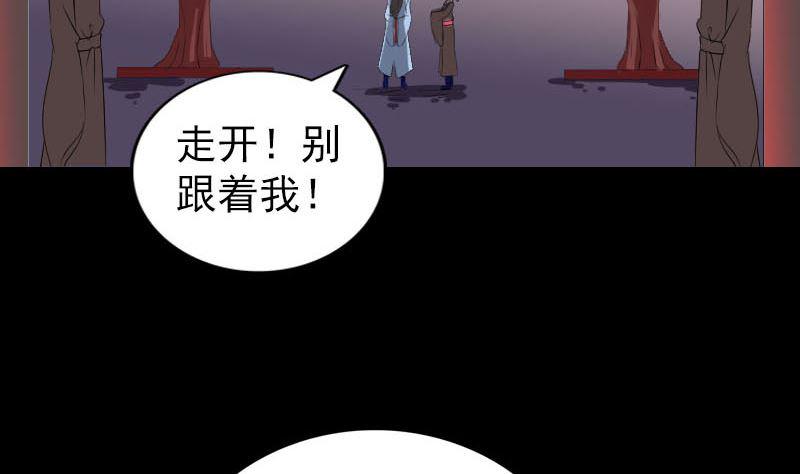 天降横祸韩漫全集-第293话 暗藏玄关无删减无遮挡章节图片 