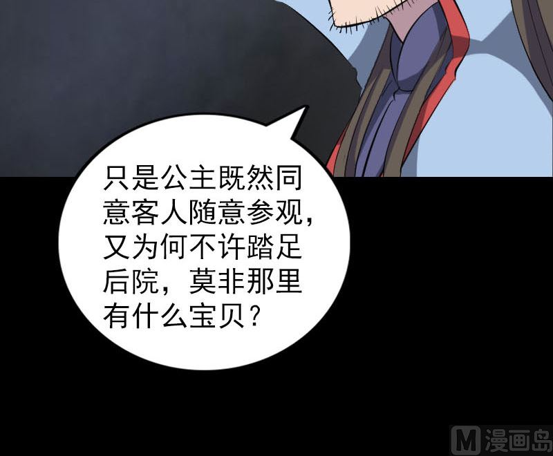 天降横祸韩漫全集-第293话 暗藏玄关无删减无遮挡章节图片 