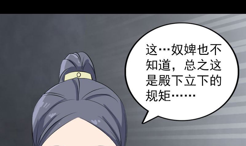 天降横祸韩漫全集-第293话 暗藏玄关无删减无遮挡章节图片 