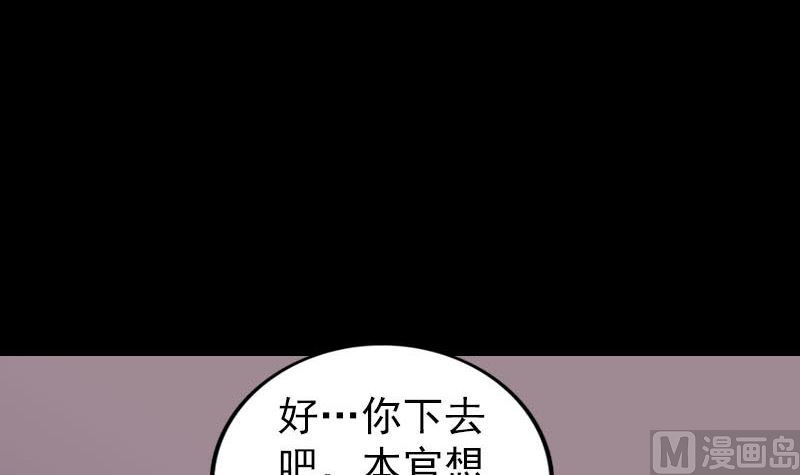 天降横祸韩漫全集-第293话 暗藏玄关无删减无遮挡章节图片 