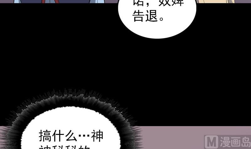 天降横祸韩漫全集-第293话 暗藏玄关无删减无遮挡章节图片 