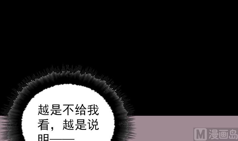 天降横祸韩漫全集-第293话 暗藏玄关无删减无遮挡章节图片 