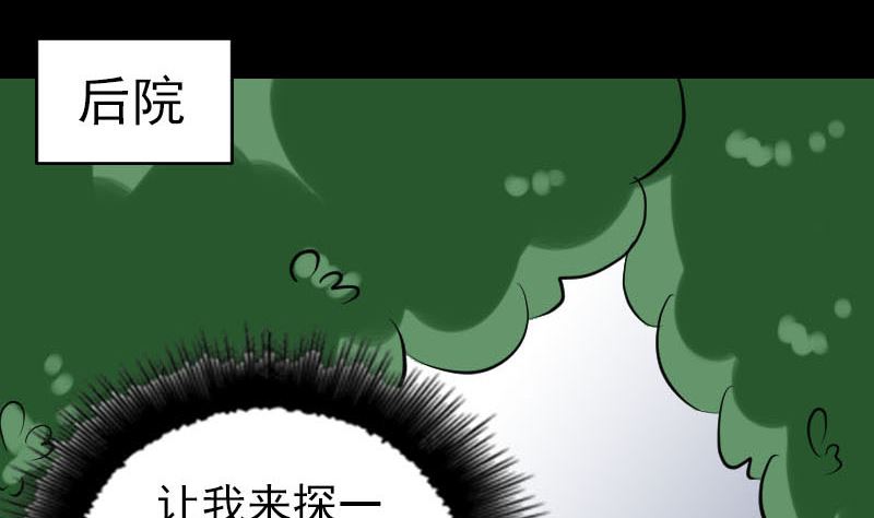 天降横祸韩漫全集-第293话 暗藏玄关无删减无遮挡章节图片 