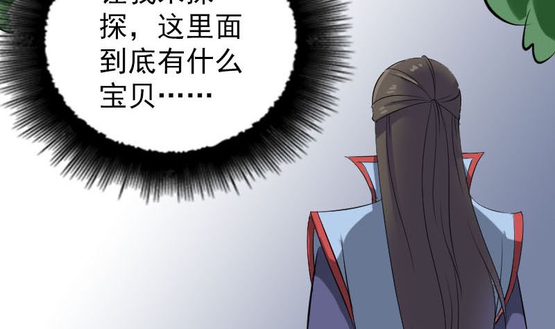 天降横祸韩漫全集-第293话 暗藏玄关无删减无遮挡章节图片 