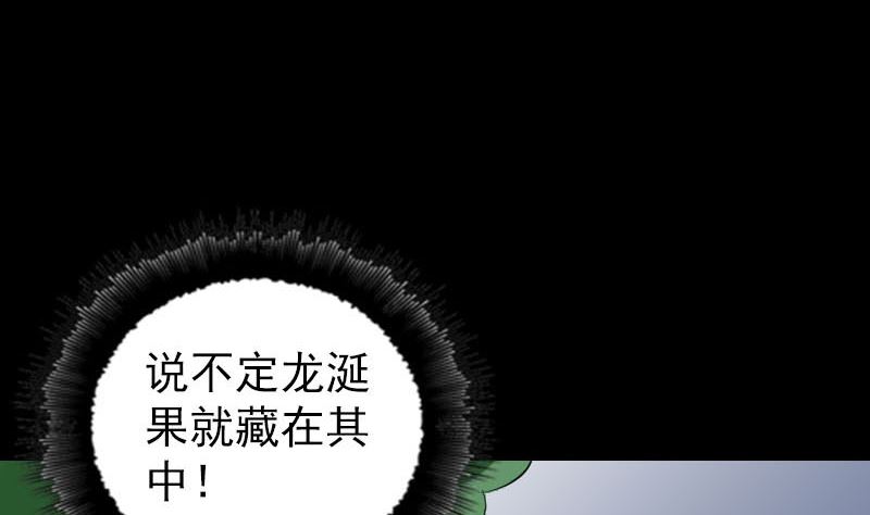天降横祸韩漫全集-第293话 暗藏玄关无删减无遮挡章节图片 
