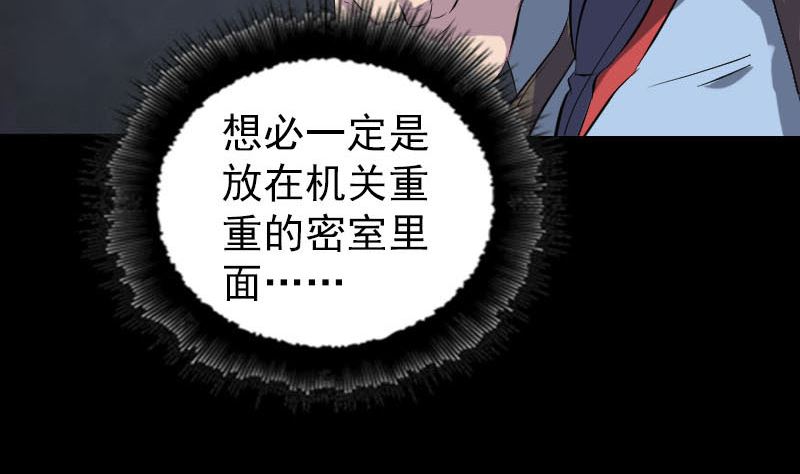 天降横祸韩漫全集-第293话 暗藏玄关无删减无遮挡章节图片 