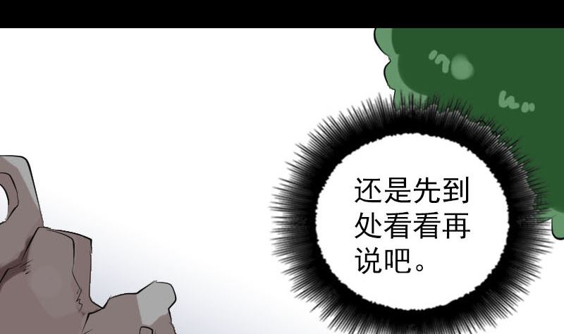 天降横祸韩漫全集-第293话 暗藏玄关无删减无遮挡章节图片 
