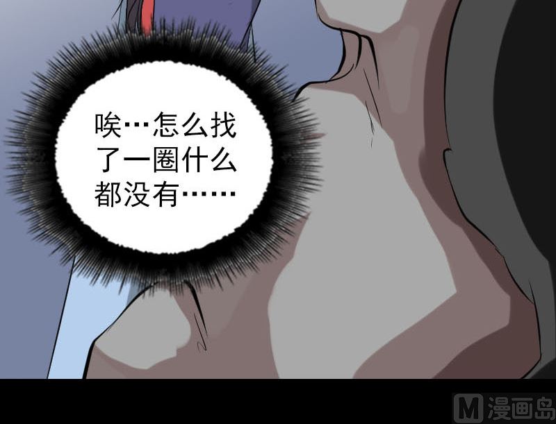 天降横祸韩漫全集-第293话 暗藏玄关无删减无遮挡章节图片 