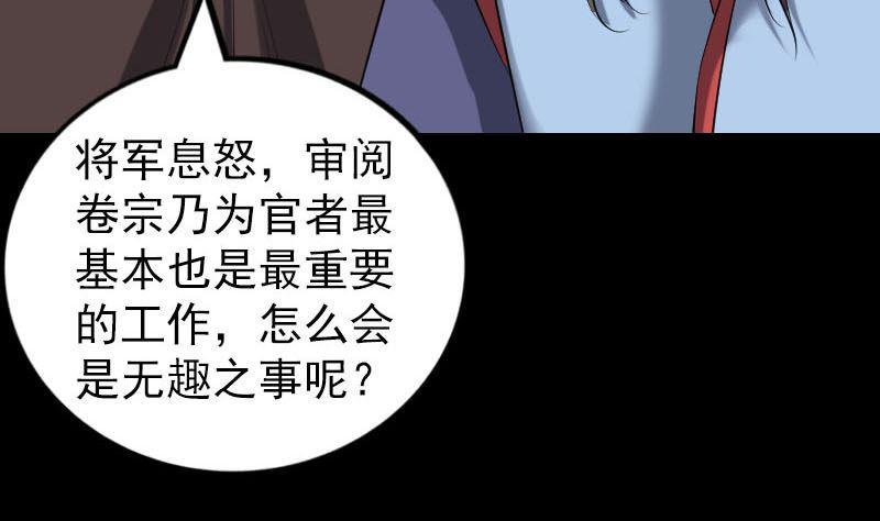 天降横祸韩漫全集-第293话 暗藏玄关无删减无遮挡章节图片 