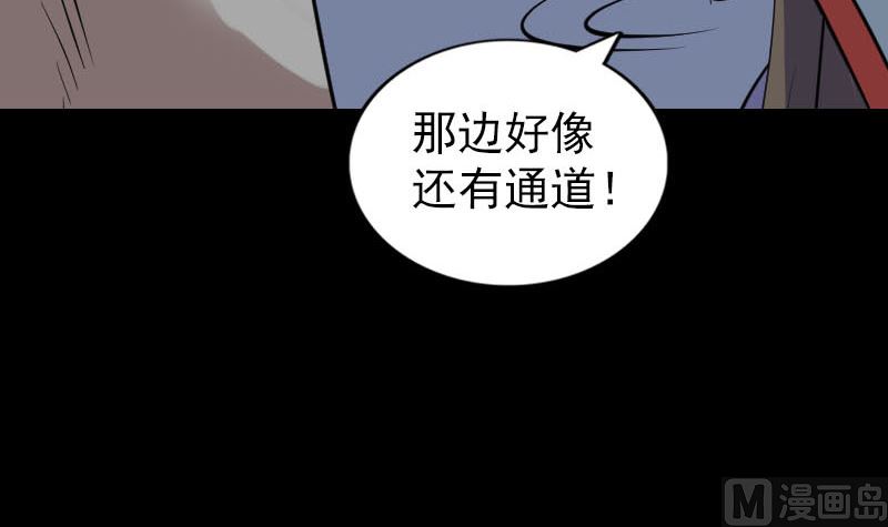 天降横祸韩漫全集-第293话 暗藏玄关无删减无遮挡章节图片 