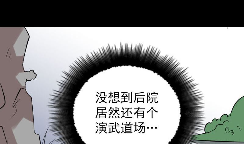 天降横祸韩漫全集-第293话 暗藏玄关无删减无遮挡章节图片 