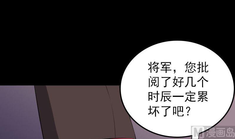 天降横祸韩漫全集-第293话 暗藏玄关无删减无遮挡章节图片 