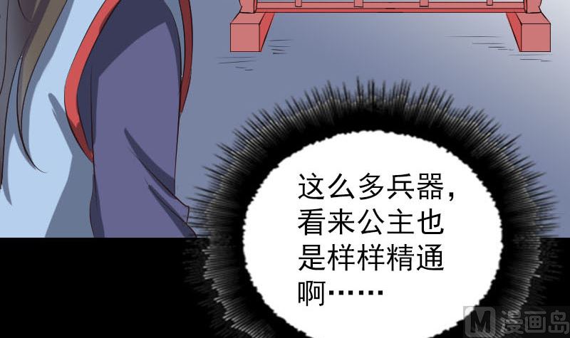 天降横祸韩漫全集-第293话 暗藏玄关无删减无遮挡章节图片 