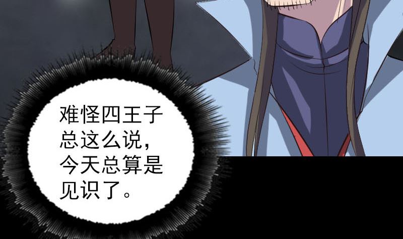 天降横祸韩漫全集-第293话 暗藏玄关无删减无遮挡章节图片 