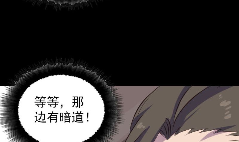 天降横祸韩漫全集-第293话 暗藏玄关无删减无遮挡章节图片 