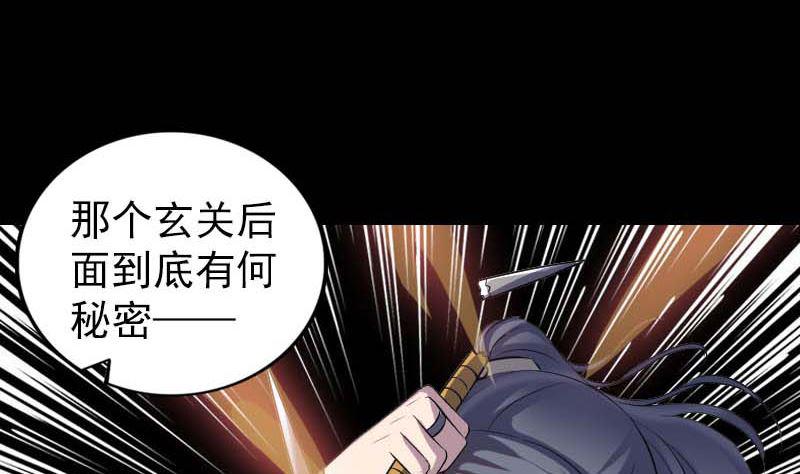 天降横祸韩漫全集-第294话 有蹊跷无删减无遮挡章节图片 